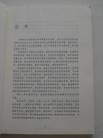 小学语文教学策略