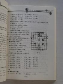 中国象棋经典布局系列：中炮进七兵对反宫马