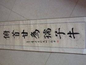 尹小钦 书法作品深圳市书画家协会会员 华夏艺人联合会会长 中华文化艺术交流学会罗湖分会会长