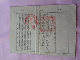 50年代 黄世元 材料