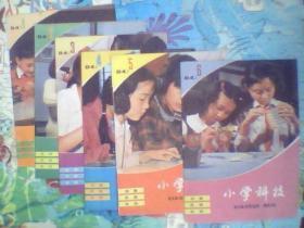 小学教育 1984年 1,2,3,4,5,6期 （共6册合售）