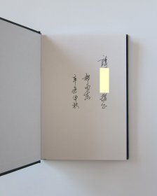 朝阳古近代交通史-辽宁公路交通史丛书（主编签名本）