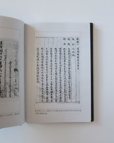 朝阳古近代交通史-辽宁公路交通史丛书（主编签名本）