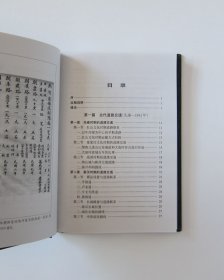 朝阳古近代交通史-辽宁公路交通史丛书（主编签名本）