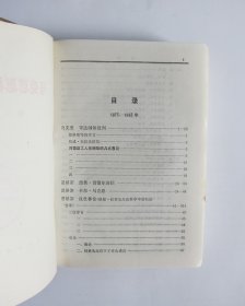 马克思 恩格斯选集（全四卷）