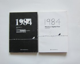 1984（英、汉文两本合售）