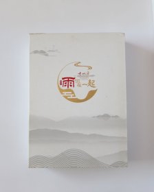 十一年雨你在一起（两册合售）
