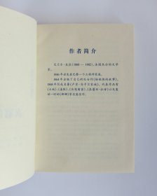 世界10大禁书-衣冠禽兽 贞洁的厄运 生命中不能承受之轻 潘上尉与劳军女郎 好色一代男 洛丽塔 亚玛街 春梦之结 情欲之网 儿子与情人（《衣冠禽兽》前环衬折缝有破洞和破裂））