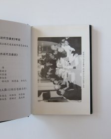 朝阳古近代交通史-辽宁公路交通史丛书（主编签名本）