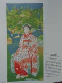 美术全集日本绘画大师：土田麦仙