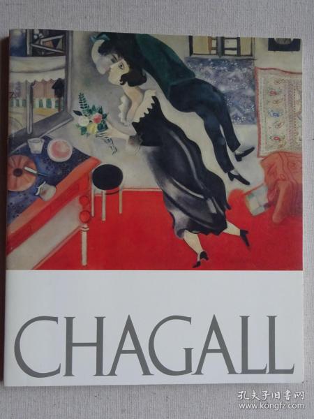 夏加尔展（Marc chagall）