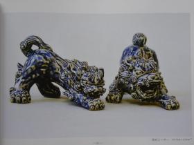 涌田弘作品集·壶屋烧海狮百态