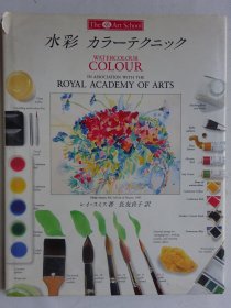 英国水彩画教程：水彩的着色技巧