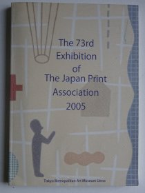 第73回 日本版画展