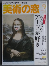 美术之窗 21-9
