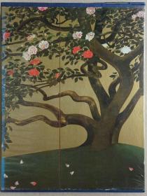 速水御舟  现代日本的美术第3卷
