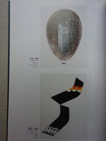 第83回 版画展