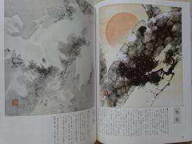 日本画技法第4卷