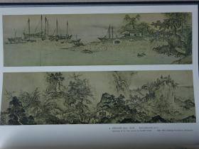 原色版国宝 第十一卷 南北朝 室町   绘画 书法 工艺品 建造物（八开大本精装带函套）