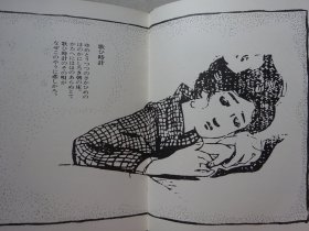 竹久梦二歌比钟画集