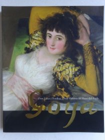 戈雅（Goya）——光与影