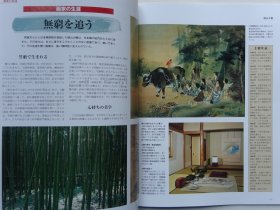 美术全集日本绘画大师：横山大观