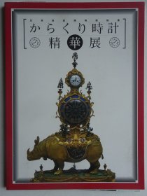 超值特价：北京故宫博物院秘藏：时记精华展