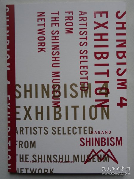 日本当代艺术作品集Shinbism4