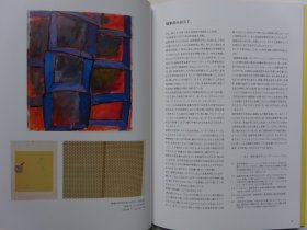 日本当代艺术作品集Shinbism4