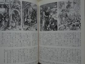 日本现代版画期刊 版画艺术第46期