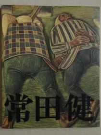 常田健现代油画作品集