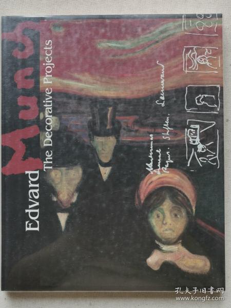 爱德华.蒙克展（Edvard Munch）