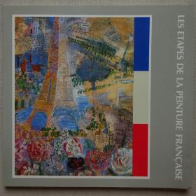 法国近代绘画名作展