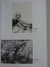 第83回 版画展