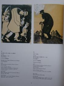 夏加尔展（Marc chagall）