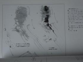 日本画技法 第1卷