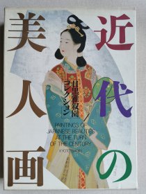 目黑雅叙园 日本近代美人画