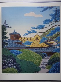 版画 京都百景