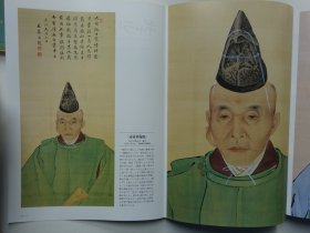 美术全集日本绘画大师：渡边华山