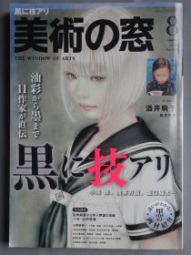 美术之窗21-8