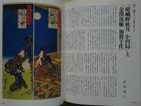 日本现代版画期刊 版画艺术第46期