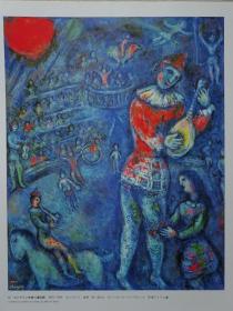 现代世界的美术 夏加尔（Marc chagall）