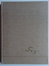 戈雅（Goya）
