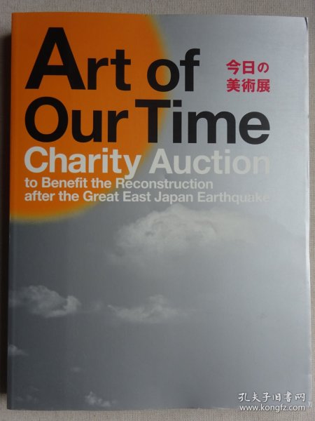 今日の美术展