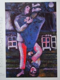 现代世界的美术 夏加尔（Marc chagall）