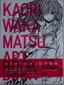 日本动漫插画作品集 kaori waka matsu art book