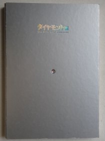 The Nature of Diamonds 钻石 （高端钻石工艺设计）