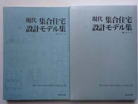 现代集合住宅设计Model集