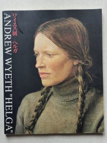 安德鲁·怀斯（Andrew Wyeth）展