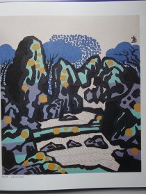 版画 京都百景